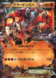 Groudon EX