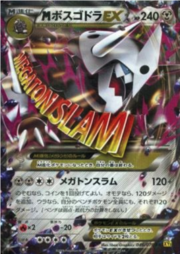 Mega Aggron EX