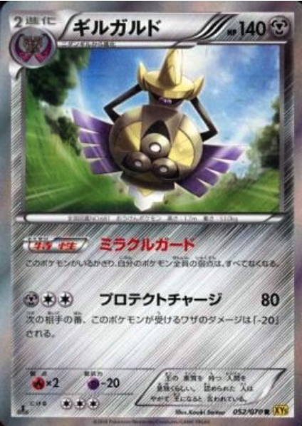 Aegislash Card Front