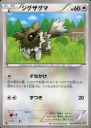 Zigzagoon