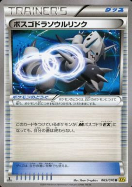 Aggron Spirit Link Card Front