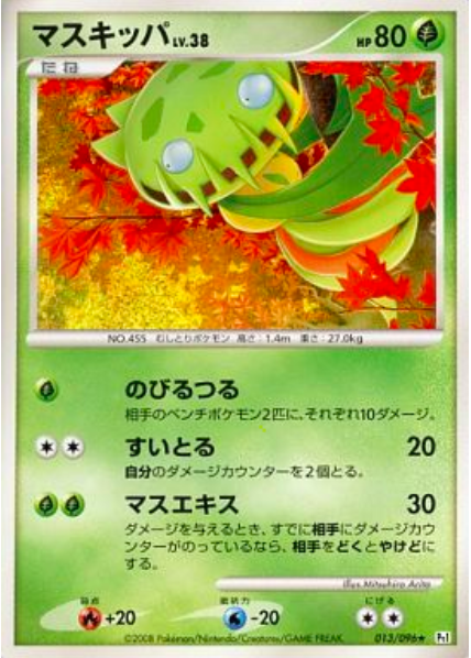 Carnivine Lv.38 Card Front