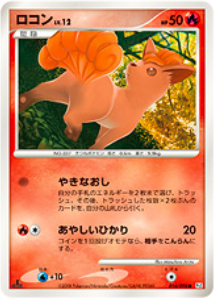 Vulpix Lv.12 Card Front