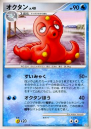 Octillery Lv.40