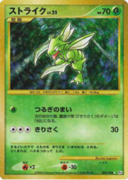 Scyther Lv.25