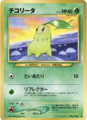 Chikorita