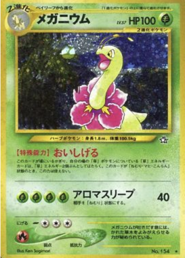 Meganium Card Front