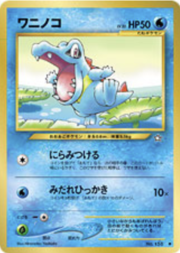 Totodile