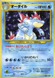 Feraligatr