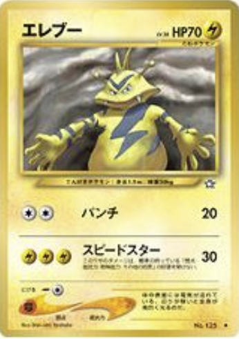 Electabuzz Card Front