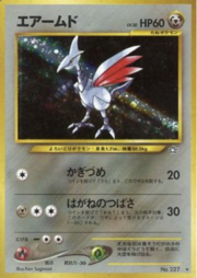 Skarmory