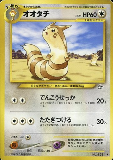 Furret Card Front