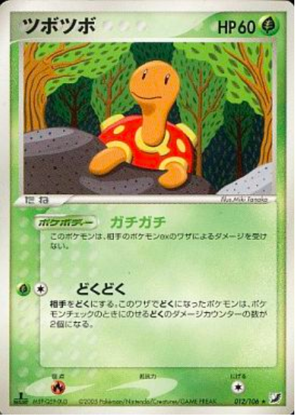 Shuckle Card Front