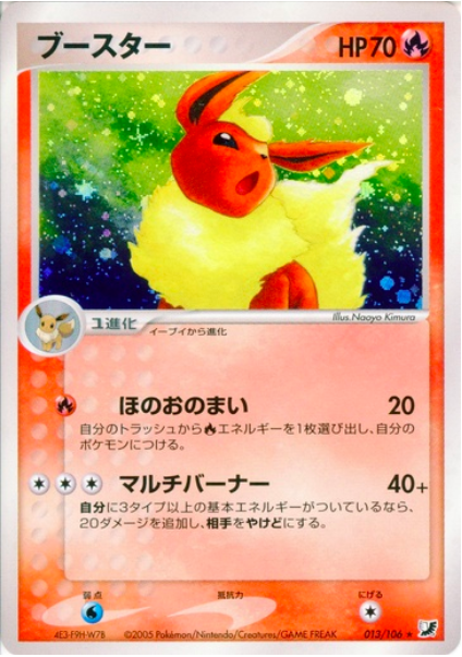 Flareon Card Front