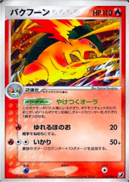 Typhlosion Card Front