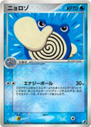 Poliwhirl