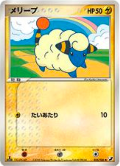 Mareep Card Front