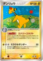 Ampharos