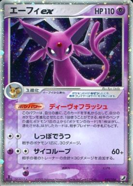 Espeon EX Card Front