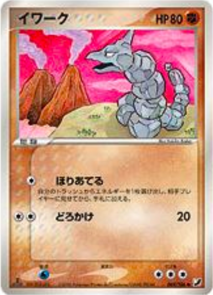 Onix Card Front