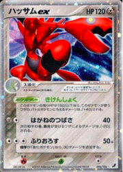 Scizor EX