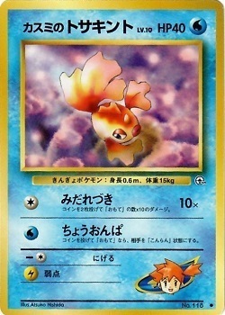 Misty's Goldeen Card Front