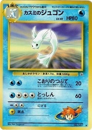 Misty's Dewgong