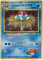 Misty's Tentacruel