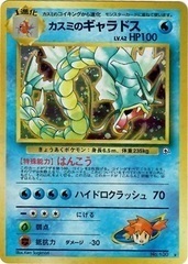 Misty's Gyarados Card Front