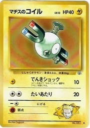 Lt. Surge's Magnemite