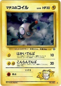 Lt. Surge's Magnemite Card Front