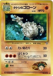 Brock's Graveler