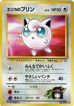 Erika's Jigglypuff Card Front