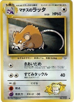 Lt. Surge's Raticate Card Front