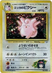 Erika's Clefable