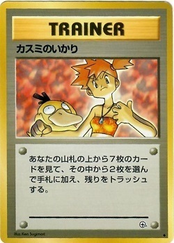 Misty's Wrath Card Front