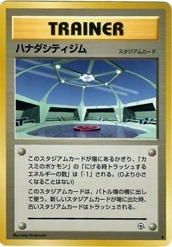 cerulean city Gym Card Front