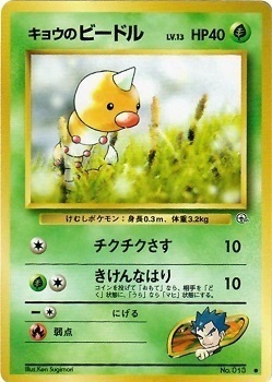 Koga's Weedle Card Front