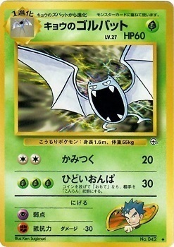 Koga's Golbat Lv.27 Card Front