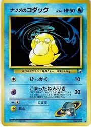 Sabrina's Psyduck Lv.16