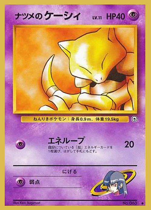 Sabrina's Abra Lv.11 Card Front