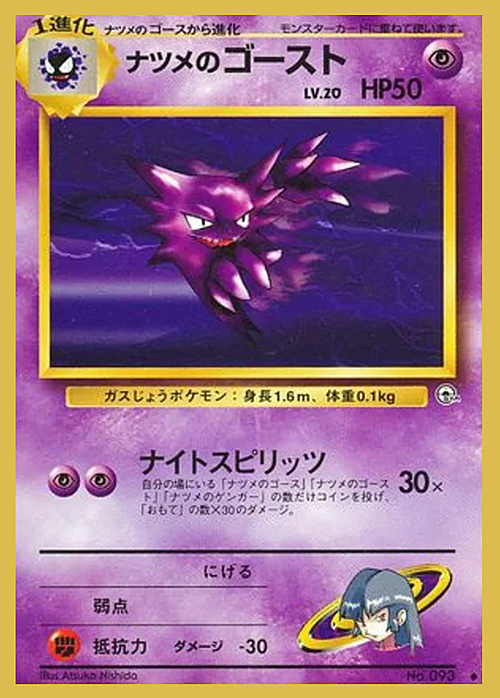 Sabrina's Haunter Lv.20 Card Front