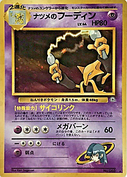 Sabrina's Alakazam Lv.44