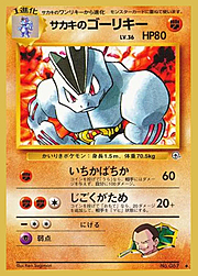 Giovanni's Machoke Lv.36