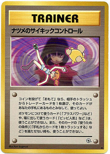 Sabrina's Psychic Control Card Front