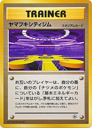 Saffron City Gym Card Front