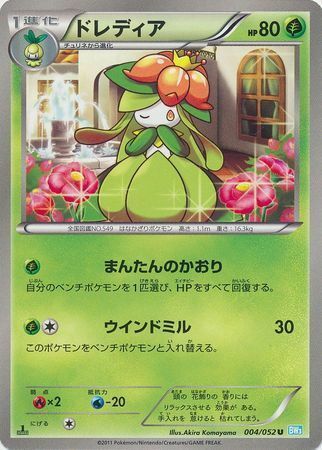 Lilligant Card Front