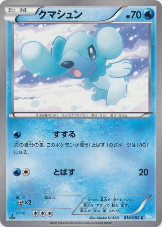 Cubchoo Card Front