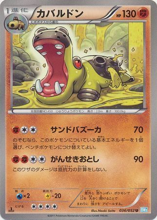 Hippowdon Card Front