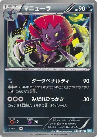 Weavile Card Front